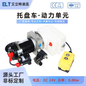 Sistema Hidráulico para Remolques Xiaojingang, Compatible con Motor de 24 V CC, Unidad de Potencia Hidráulica para Transpaleta, Accesorios para Herramientas Hidráulicas - Product Image 3