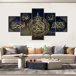 Dernier design calligraphie musulmane du prophète Mahomet, art mural islamique moderne, peinture sur toile imprimée pour la décoration intérieure