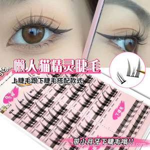 Faux cils Cat Fairy 9mm-12mm, cils individuels épais, bande invisible, cils inférieurs - Product Image 4