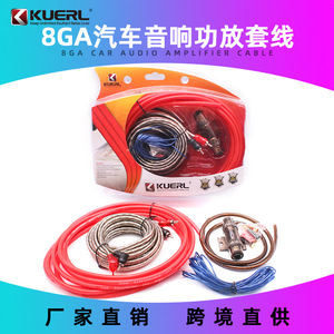 Kit de câbles pour subwoofer KUERL 8GA K-383, connexion d'amplificateur audio pour voiture, fil de cuivre durable pour mise à niveau audio - Product Image 4