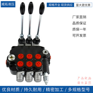 วาล์วไฮดรอลิกแบบรวมหลายทาง รุ่น P80-3 ซีรีส์ ของ Weituo Hydraulics แบบกลับทิศทางได้ ทำงานแบบทางเดียว มาตรฐานแห่งชาติ - Product Image 4