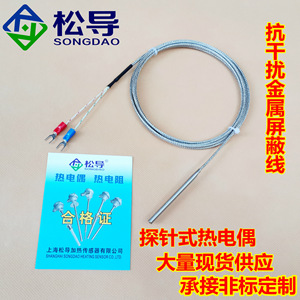 Sonda tipo K 4*30*1000, sensor de temperatura con cable termopar, venta directa de fábrica, grado industrial. - Product Image 3