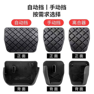 ฝาครอบยางคลัตช์และเบรก Ht ขนาด 5 มม. กันลื่น สำหรับรถยนต์โฟล์คสวาเกน - Product Image 3