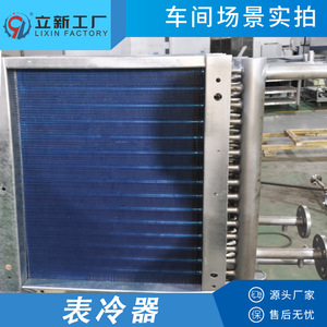 Intercambiador de Calor de Tubos Aletados de Aluminio para Refrigeración por Agua, Personalización No Estándar de Fábrica Lixin - Product Image 4