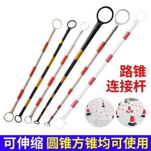 เสาเชื่อมต่อกรวยจราจร 1 เมตร สีแดงขาว แบบยืดหดได้ ทำจากโลหะ สำหรับกรวยจราจร - Product Image 3