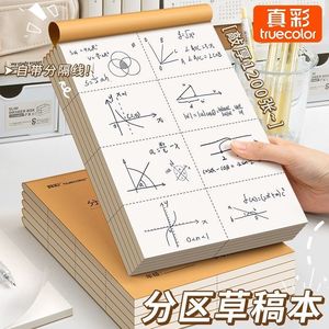 Truecolor Draft <b>Notebook</b> 120 Sheets Thickened Kraft Cover With Grid Sections For Students - Product Image 1