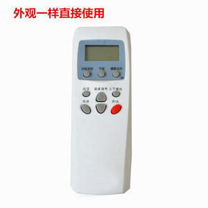 Télécommande de climatiseur LG 6711A20016S M L, refroidissement et chauffage, code fixe, fabrication chinoise - Product Image 4