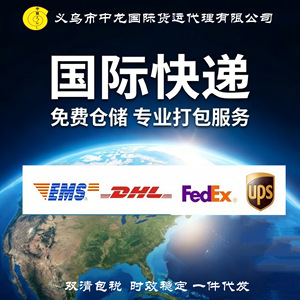 Línea de Carga Internacional Dedicada de Zhonglong International para Mali, Marruecos, Macedonia, Líbano, Lesoto, Lituania, Yiwu Cross - Product Image 5