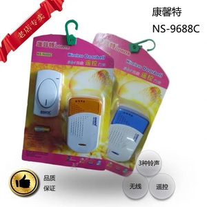 Sonnette sans fil 9688C, télécommande alimentée par batterie, sonnette de sécurité pour la maison - Product Image 4