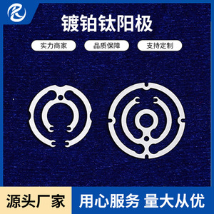 Électrode en titane Jinshi Kaitai JS202202 pour l'analyse de l'hydrogène, pièce forgée anodisée - Product Image 5