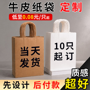 ถุงกระดาษคราฟท์บรรจุภัณฑ์ของขวัญ Jichen Packaging ขนาด 130 150 180 กรัม สำหรับเทศกาล กาแฟ เครื่องดื่ม ซื้อกลับบ้าน - Product Image 5