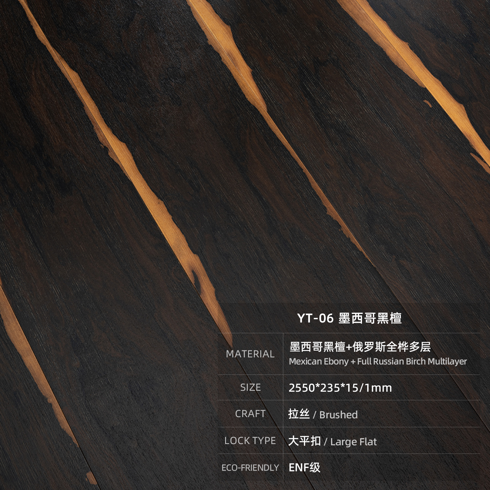 YT-06   วายที-06