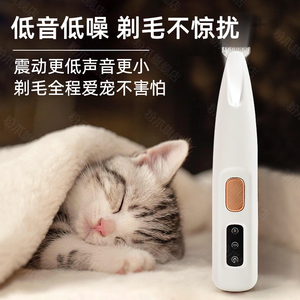 Recortadora de pelo para gatos y perros, recortadora de pelo para patas de gatos, cortadora de pelo eléctrica para gatos, recortadora silenciosa - Product Image 2