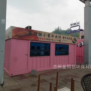 Quiosco de Helados Gogo Gelato, Contenedor Móvil, Tienda Ecológica, Servicio de Catering Comercial - Product Image 2