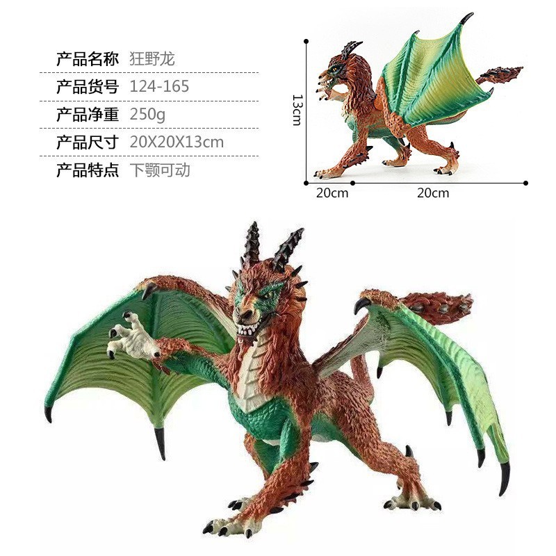 124-165 Dragón Salvaje 250g