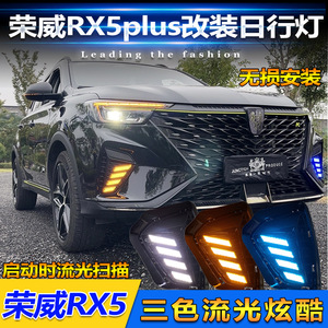ไฟวิ่งกลางวันแบบ LED 12V มุมลำแสง 120 องศา สำหรับชุดติดตั้งเพิ่มเติม Roewe RX5 Plus ปี 2021-2023 - Product Image 3