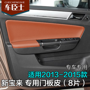 New Bora Door Panel Leather <b>Wrap</b> <b>Black</b> Gray Beige Microfiber Adhesive Installation Interior Upgrade - Product Image 2