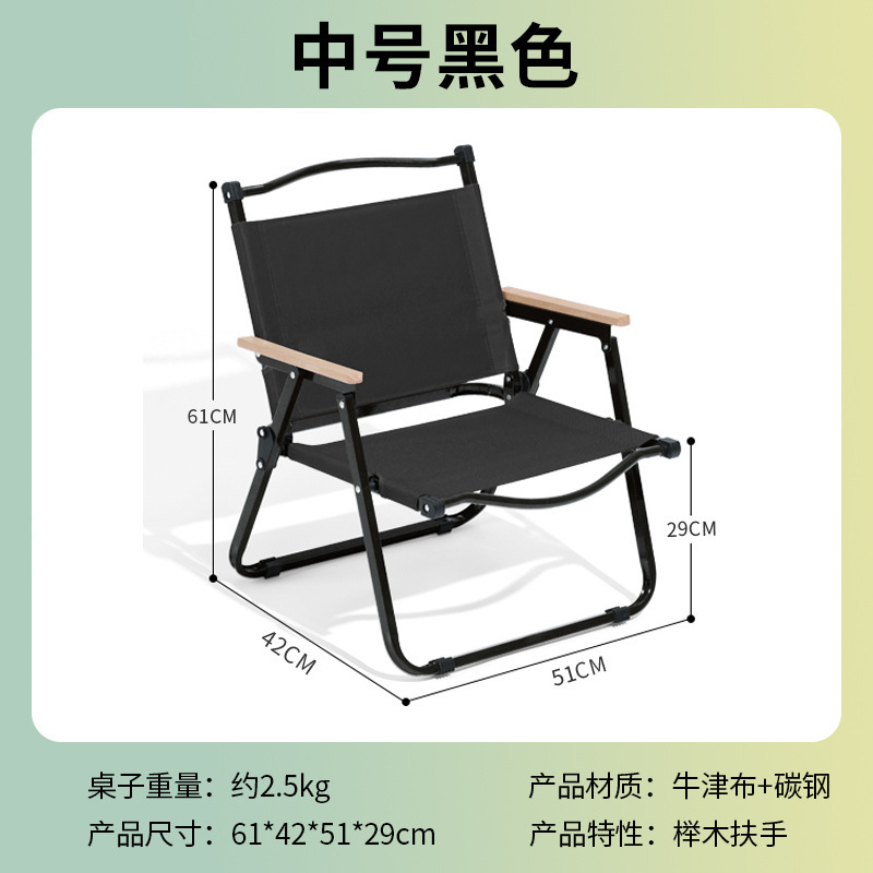 Chaise Kermit - Petit tube carré [Noir]