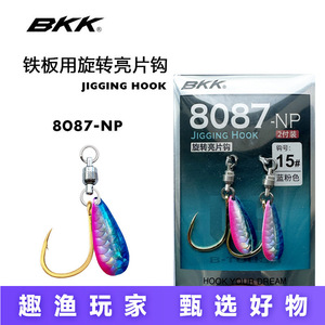 Spinning Lure <b>Hook</b> 8087-NP Barbed Saltwater Fishing Mackerel Jigging Live Bait <b>Hook</b> High Carbon Steel Iron Plate <b>Hook</b> - Product Image 4