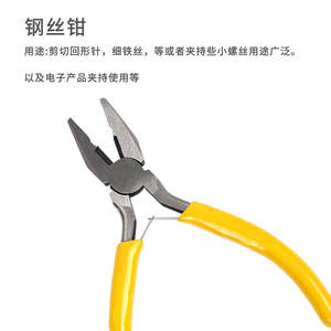 คีมตัดลวดด้ามเหลือง ขนาด 4.5 นิ้ว ทำจากเหล็กโครเมียมวาเนเดียม สำหรับตัดสกรูขนาดเล็กและตัดลวด - Product Image 3