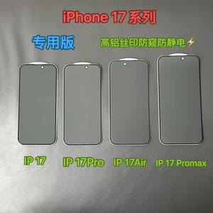 苹果空气11 12 13 14 15 16 17专业最大IMEX防护罩 - Product Image 3