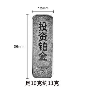 Barre de platine de cuivre de simulation 50g 100g 200g <span class=keywords><strong>500g</strong></span> 1000g <span class=keywords><strong>lingot</strong></span> Pt999.5 pour la collection d'affichage et l'accessoire de décoration en métal précieux - Product Image 2