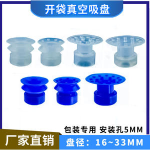 Bras robotique APEX-20 F18 KD-27 avec ventouse à vide pour l'emballage des composants et l'ouverture des sacs - Product Image 3