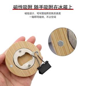 Round Bamboo Bottle Opener Stainless Steel Magnetic For Refrigerator <b>Beer</b> Bottle Opener With Personalized Logo - Product Image 5