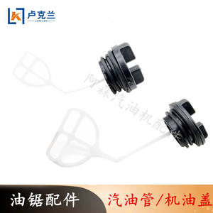 52 Chainsaw Parts Fuel Tank Cap Engine Oil Cap Gasoline Cap with Sealing Gasket Essential Logging <b>Saw</b> Accessories - Product Image 4