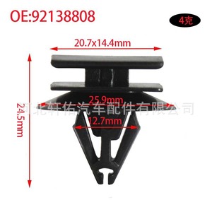 คลิปพลาสติก Xuanyou Auto Parts 92138808 ขนาด 20.7x14.4 มม. สำหรับยึดแผงประตูรถยนต์ - Product Image 1