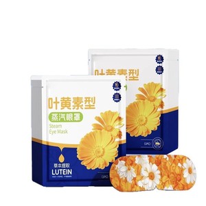 Leaf Yellow Type Steam Eye <b>Mask</b> Lutein Herbal Extract 1Pc For Eye Care And <b>Sleep</b> Relief - Product Image 1