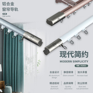 Riel de Cortina de Aleación de Aluminio XH-001, Blanco Mate Cepillado, Diseño Moderno, Deslizamiento Silencioso y Resistente - Product Image 1
