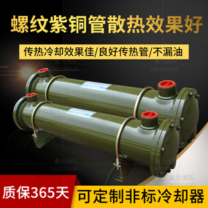 เครื่องทำความเย็นแบบไฮดรอลิกชนิดหลอดน้ำหล่อเย็น หรือ 60 หรือ 100 หรือ 150 หรือ 250 โอิลคูลเลอร์ หม้อน้ำโลหะแนวนอน คอนเดนเซอร์ - Product Image 5