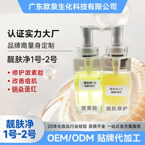 เซรั่มรักษาสิว Oemodmobm สูตรเฉพาะสำหรับผู้ที่มีภาวะผิวแพ้ง่ายจากฮอร์โมน บำรุงผิวหน้า - Product Image 5