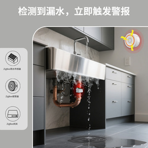 ทูยา เซ็นเซอร์ตรวจจับหยดน้ำซิกบี IPX4 เซ็นเซอร์ตรวจจับแสงกลางแจ้งกันน้ำ - Product Image 3