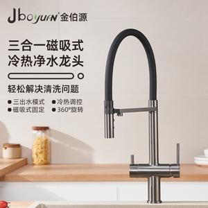 Jin Boyuan 3-In-1 Kitchen Faucet With Rotating Spout For Sink And Washbasin Hot Cold Water Stainless Steel Finish - Product Image 5