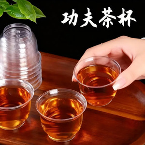 Disposable <b>Teacups</b> Round Small Size Food Grade For Tea Tasting - Product Image 3