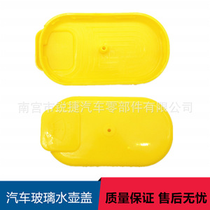 ฝาปิดถังน้ำยาล้างกระจกรถยนต์ Ruijie ทำจากพลาสติกไนลอน POMPP สำหรับ Dongfeng Fengxing Jingyi 1.5XL LV X3X5 - Product Image 4