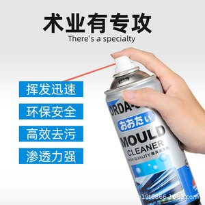 Daejeon Agent de démoulage à haute libération d'huile, Nettoyant et inhibiteur de rouille pour moules, Décapant de rouille pour latex, pour broches d'éjection, résine plastique - Conception de moules professionnelle - Product Image 4