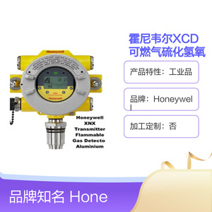 Détecteur de gaz inflammable Honeywell XNX Transmitter en aluminium - Product Image 4
