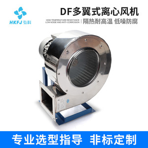 Ventilador Centrífugo HkFj Df de 1500 RPM con Motor AC de 380 V y Aspas de Acero para Extracción de Polvo Industrial y Ventilación - Product Image 3