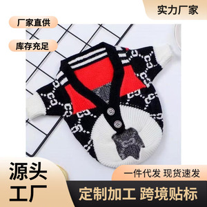 Magnifique cardigan tricoté pour chien, vêtements pour animaux de compagnie, style confortable pour chiens de petite et moyenne taille, automne - Product Image 5