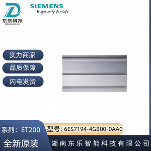 Siemens Et200s Plc Module 6es7194-4gb00-0aa0 Guide Rails In Stock - Product Image 1