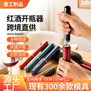 Ouvre-bouteille pneumatique de type stylo Chef Season Show pour vin et champagne, avec emballage en boîte colorée - Product Image 3