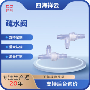 วาล์วแบบปากเป็ด MFPF DBV1603CSNT วาล์วเช็คขนาดเล็ก 3 ทาง ทำจากพลาสติก สำหรับน้ำ อากาศ ออกซิเจน ป้องกันการไหลย้อนกลับ แบบตรงผ่าน - Product Image 5