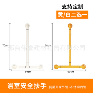 ราวจับรูปตัว T รุ่น Weiyu 035 ขนาด 500x700 มม. ทำจากสแตนเลส ป้องกันการลื่น สำหรับห้องน้ำ ห้องสุขา ผู้สูงอายุ และผู้พิการ - Product Image 4