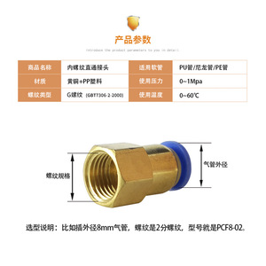 Raccord pneumatique droit à filetage interne Zonye PcF en laiton avec capuchon bleu pour tuyau d'air - Product Image 2