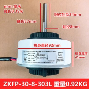Motor CC sin escobillas ZKFP-30-8-303L de 30W y 1330 rpm para ventilador interior de aire acondicionado AUX - Product Image 4