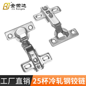 Charnière à ressort Jin Rongda 25 mm pour portes d'armoires, en acier laminé à froid nickelé - Product Image 2