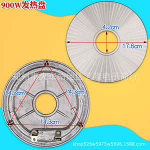 Placa calefactora de 900W para olla arrocera, pieza de repuesto universal de aleación de aluminio de 17,6 cm de diámetro - Product Image 1